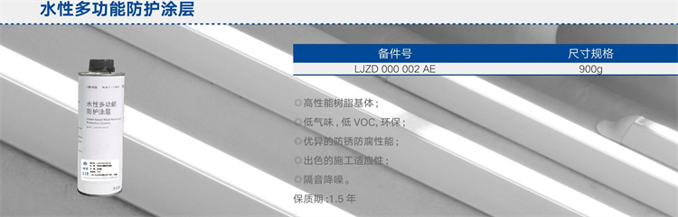水性多功能防护涂层.jpg