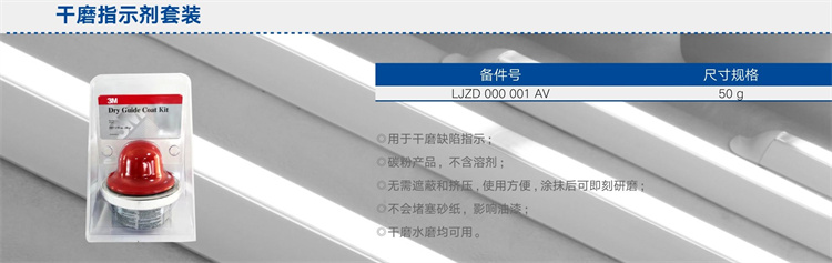 干膜指示剂套装.jpg