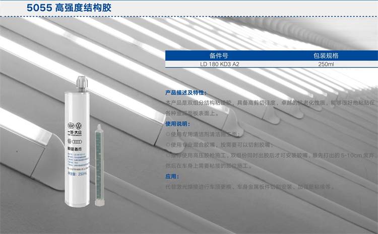 505S 高强度结构胶.jpg