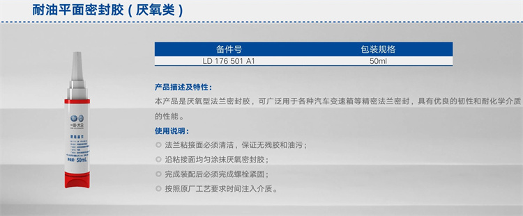 耐油平面密封胶.jpg