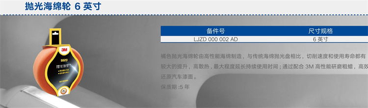 抛光海绵轮6英寸.jpg